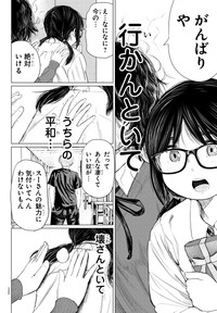 【漫画】『ダブルピース』22　(C)村岡ユウ（秋田書店）2024　＊ダブルピース