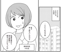 担当の先生が他の病院に移動することに…　(c)モンズースー, ネコゼ／KADOKAWA