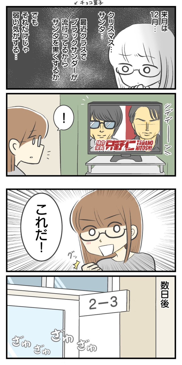 【漫画】『不登校だった中学時代』37（春乃 おはなさん提供）