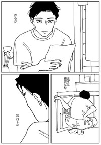 【漫画】『包丁すら持てない不器用な男が娘のために弁当を作る話』3（みこまるさん提供）