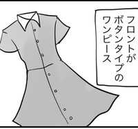 フロントボタンがほぼ全外れ（杉森仁香さん提供）