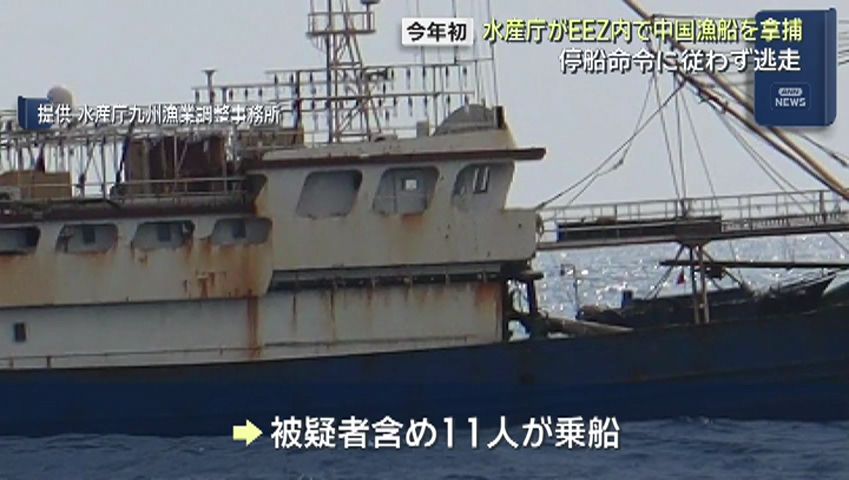 停船命令に従わず逃走 長崎県沖の排他的経済水域内で中国漁船を拿捕(5