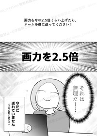 【漫画】『初めて出張編集部に行った話＋後日談』15　(C)西沢ぼん