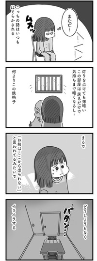 【漫画】『精神科病棟の青春 あるいは高校時代の特別な1年間について』68（もつおさん提供）