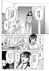 【漫画】『運命など存在しないので第29話』4（井原タクヤさん提供）