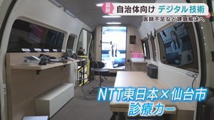 行政サービスにＤＸ活用を　仙台国際センターで自治体向けの展示会