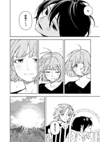 【漫画】『木漏れ日の針』37　©️芳野嗣/講談社