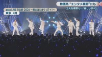 aoen LIVE TOUR 2026 ～青のはじまり 47+1～　東京　4月