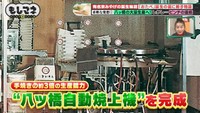 手焼きの約3倍の生産能力を持つ"八ツ橋自動焼上機”を作る©テレビ大阪
