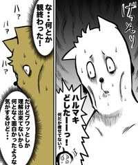 【漫画】『なぜ君たちは年間200本以上も映画を観るのか！？』20（ハルマキさんの提供）
