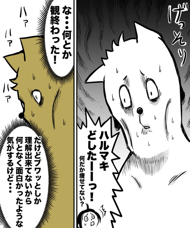 【漫画】『なぜ君たちは年間200本以上も映画を観るのか！？』20（ハルマキさんの提供）