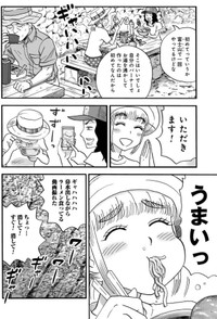 【漫画】『山にラーメンの残り汁を捨ててはいけない？』8（信濃川日出雄さん提供）