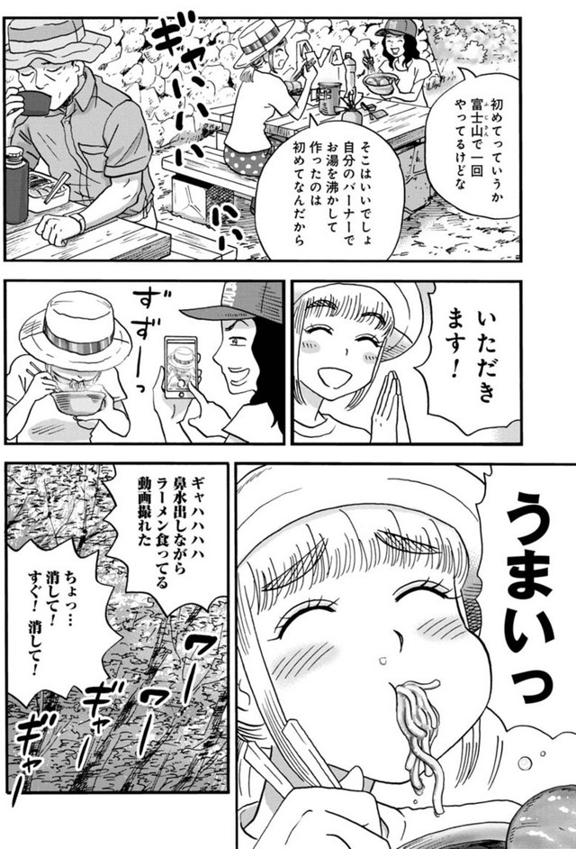 【漫画】『山にラーメンの残り汁を捨ててはいけない？』8（信濃川日出雄さん提供）