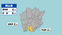 【岡山県の新型コロナ感染状況　6月17日】「黄」は1～9人の感染者が確認された市と町