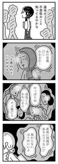 【漫画】『心の不倫は罪ですか？』12（KADOKAWA）