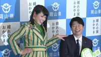 岡山の魅力を発信！　ブルゾンちえみさん　晴れの国大使に