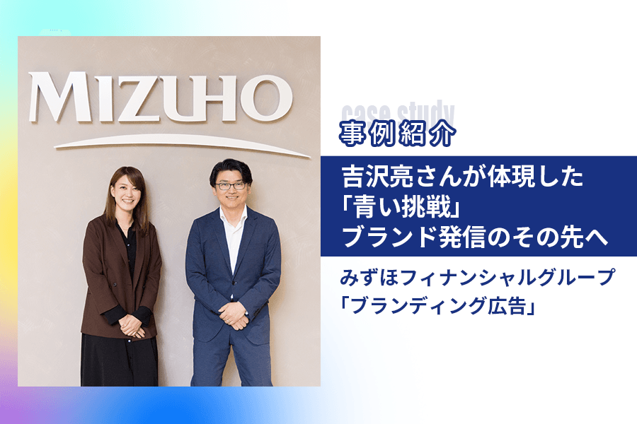 吉沢亮のひたむきな姿に吉田修一が贈ったエール 新聞広告から広がる