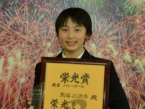 春高バレー優勝校の主将にスポーツ賞　「全日本のセッターめざす」