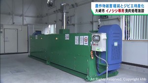 東北初のジビエ加工施設　宮城・大崎市に完成　農作物被害軽減とジビエの特産化目指す