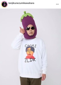 天竺川原インスタグラム(@tenjikunezumikawahara)より