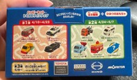 息子さんが「パパが欲しがってたひみつのおもちゃのGT3だね」と、ハッピーセットのおもちゃを見ながら言ったこともある（ていちょうさん提供）
