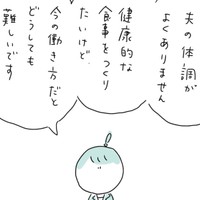 会社に退職を相談してみる（みかこさん提供）
