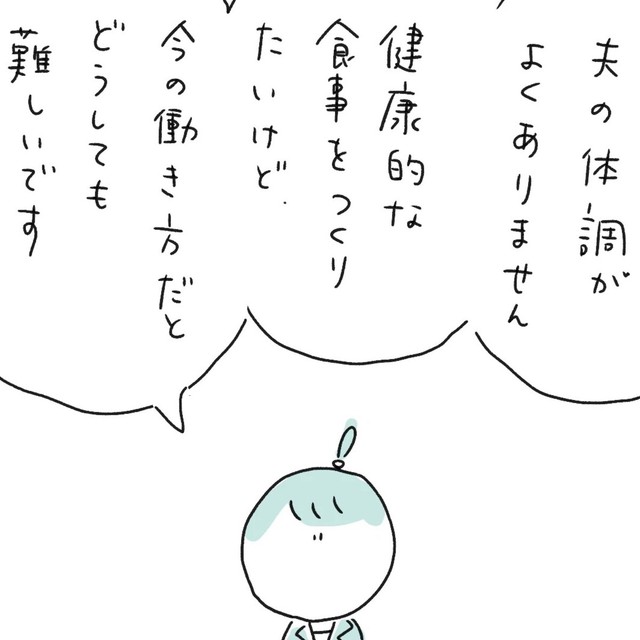 会社に退職を相談してみる（みかこさん提供）