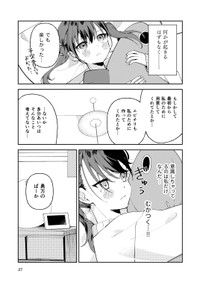 【漫画】『幼なじみが高校生になっても距離感かわらなくてむずい』22(C)よはち