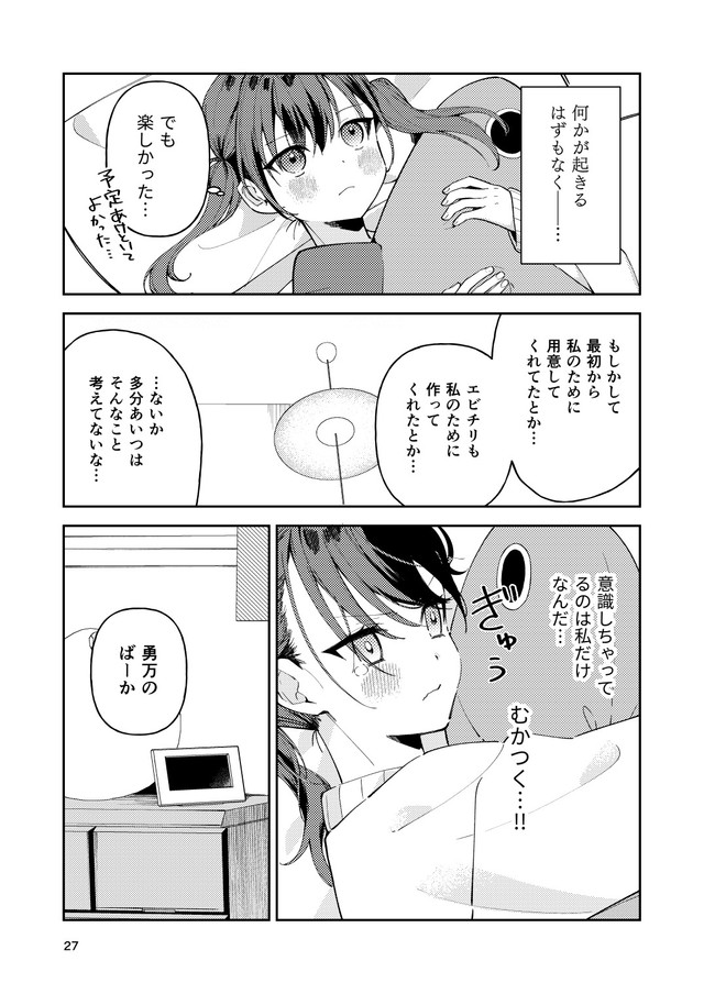 【漫画】『幼なじみが高校生になっても距離感かわらなくてむずい』22(C)よはち