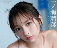 一ノ瀬瑠菜さんのデジタル限定写真集『るたんは最強！』（撮影：LUCKMAN、ワニブックス）