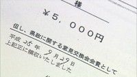 【解説】焼き肉店で意見交換会!?香川県議の政務活動費　住民訴訟で見えてきた実態は？