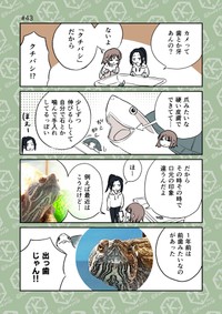 【漫画】『「亀飼いしか知らない世界」な4コマまとめ。』6（カメユさん提供）