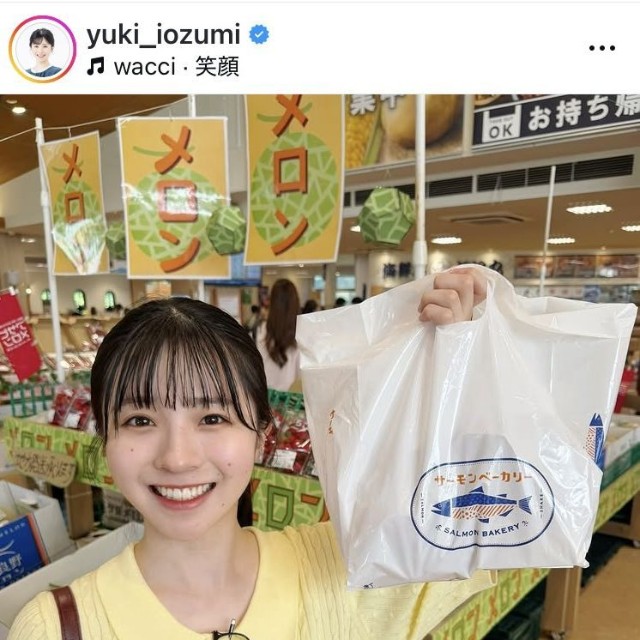 五百住有希アナウンサーのインスタグラム＠yuki_iozumiより