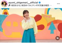 茂森あゆみインスタグラム＠ayumi_shigemori__officialより