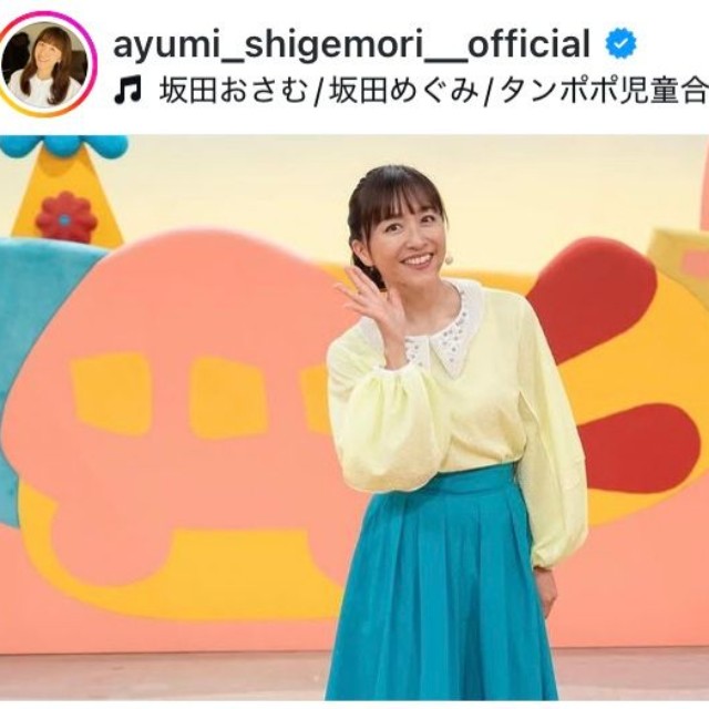 茂森あゆみインスタグラム＠ayumi_shigemori__officialより