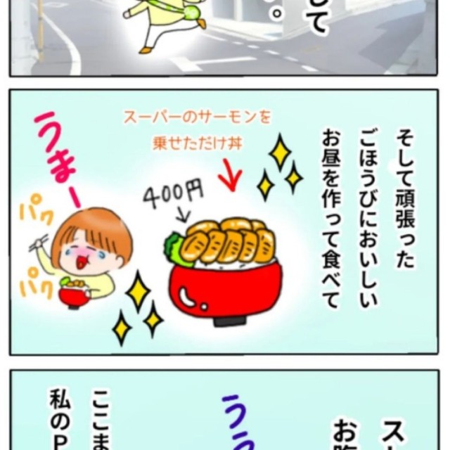 【漫画】『ぼっちママのPTA活動』4（かんさん提供）