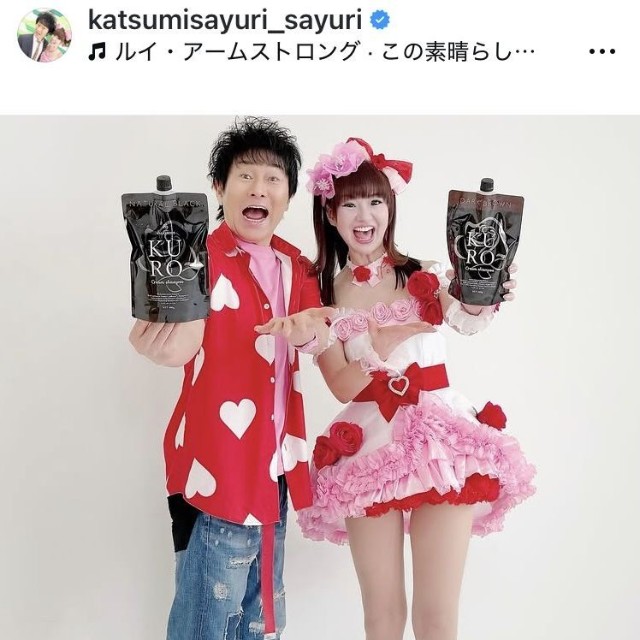 ♥さゆりのインスタグラム＠katsumisayuri_sayuriより
