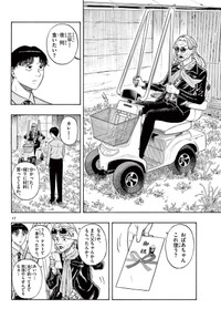 【漫画】『最強のおばあちゃんが人生を変えてくれる話』14(C)くさかべゆうへい／小学館