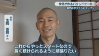僧侶／生駒善勝さん