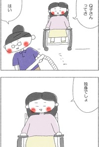 ほとんど会話もないし目が見えないのにズバリ言い当てるTさん（Q子さん提供）