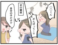 運動会の応援ぶりにももやもや