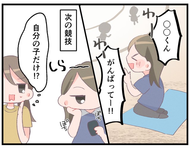 運動会の応援ぶりにももやもや