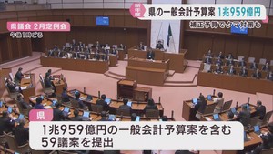 人口減少対策など宮城県が新年度予算案を提出　県議会が開会
