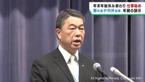 郡仙台市長と村井宮城年知事が年頭に訓示　官公庁で仕事始め