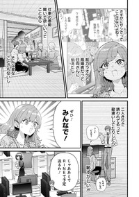 【漫画】『妻が会社の男性に食事に誘われてしまった話』3（砂履シンシャさん提供）