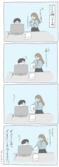【漫画】『気にしい会社員の日常』5（たまこさん提供）