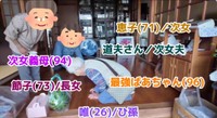 半年ぶりに次女の恵子さんの嫁ぎ先を訪ねた千代さん／YouTubeチャンネル「最強ばあちゃんときどき玄孫」より