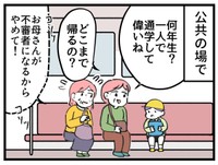 見知らぬ子供にほいほい話しかけたり…