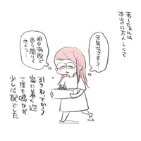 『私のお姫さま』4