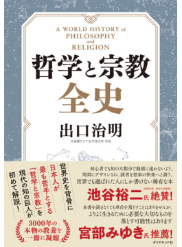 出口治明さんの読書術 本選びには「新聞の書評が参考になる 出口治明さんの読書術 本選びには「新聞の書評が参考になる